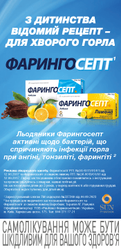 Фарингосепт