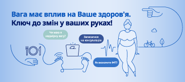 Вага має вплив на Ваше здоров'я. Ключ до змін у ваших руках!