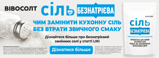 Калієвий замінник солі при гіпертонії