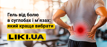 Гель від болю в суглобах і м’язах