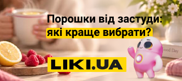 Порошки від застуди: які краще вибрати і чим новий Флюколд® у саше відрізняється від інших засобів проти застуди?