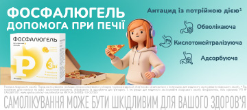 Фосфалюгель