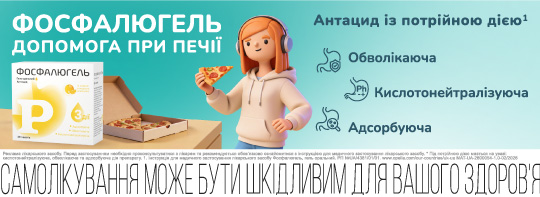 Фосфалюгель