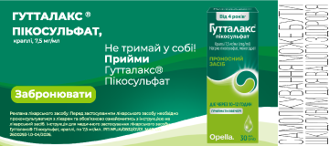 Гутталакс
