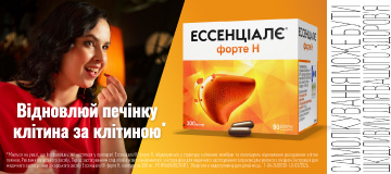Ессенціалє