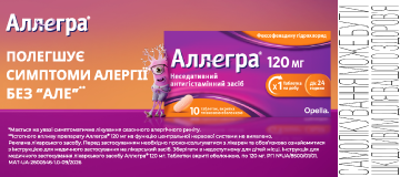 Аллегра