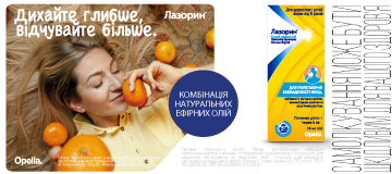 Лазорин