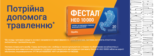 Фестал