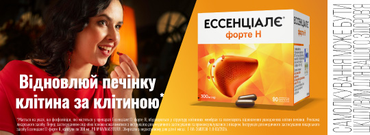 Ессенціалє