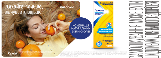 Лазорин