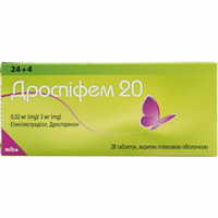 Протизаплідні