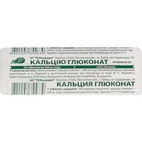 Препарати кальцію