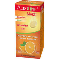 Витамин С и Цинк