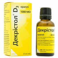 Холекальциферол