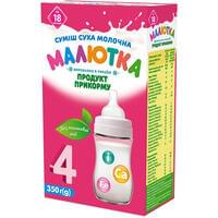 Дитячі суміші