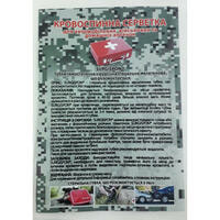 Средства и аптечки тактической медицины