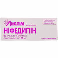 Ніфедипін таблетки по 20 мг №50 (5 блістерів х 10 таблеток)