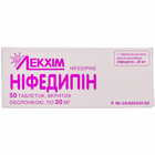 Нифедипин таблетки по 20 мг №50 (5 блистеров х 10 таблеток)