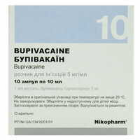 Бупивакаин раствор д/ин. 5 мг/мл по 10 мл №10 (ампулы)