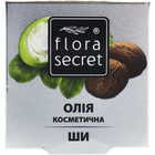 Купити Олія рослинна Flora Secret Ши 30 мл Олія рослинна Flora Secret Ши 30 мл
