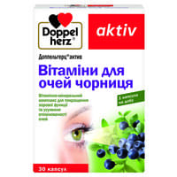 Доппельгерц актив Витамины для глаз черника капсулы №30 (3 блистера х 10 капсул)