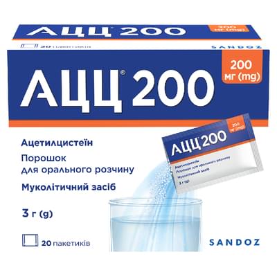 АЦЦ порошок д/орал. розчину 200 мг №20 (саше)