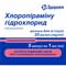 Хлоропирамина гидрохлорид раствор д/ин. 20 мг/мл по 1 мл №5 (ампулы)