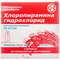 Хлоропіраміну гідрохлорид розчин д/ін. 20 мг/мл по 1 мл №5 (ампули)