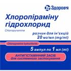 Купити Хлоропіраміну гідрохлорид розчин д/ін. 20 мг/мл по 1 мл №5 (ампули) Хлоропіраміну гідрохлорид розчин д/ін. 20 мг/мл по 1 мл №5 (ампули)