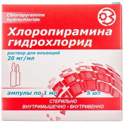 Хлоропіраміну гідрохлорид розчин д/ін. 20 мг/мл по 1 мл №5 (ампули)