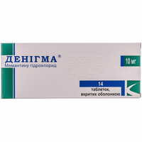 Денигма таблетки по 10 мг №140 (10 блистеров х 14 таблеток)