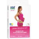 Бандаж до и послеродовой Медтекстиль 4501 размер XL