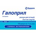 Купити Галоприл розчин д/ін. 5 мг/мл по 1 мл №10 (ампули) Галоприл розчин д/ін. 5 мг/мл по 1 мл №10 (ампули)