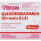 Ціанокобаламін (Вітамін В12) Лекхім-Харків розчин д/ін. 0,05% по 1 мл №10 (ампули)