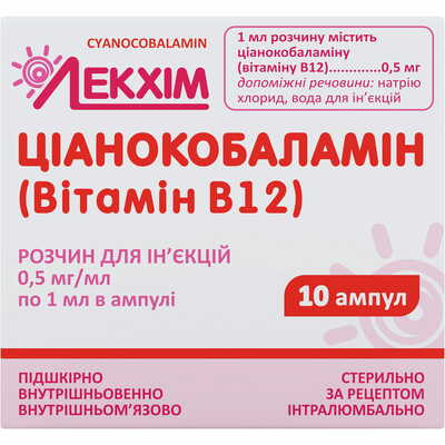 Цианокобаламин (Витамин В12) Лекхим-Харьков раствор д/ин. 0,05% по 1 мл №10 (ампулы)