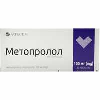 Метопролол таблетки по 100 мг №30 (3 блістери х 10 таблеток)
