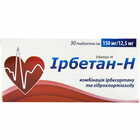 Ірбетан-Н таблетки 150 мг / 12,5 мг №30 (3 блістери х 10 таблеток)