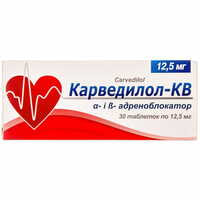 Карведилол-КВ таблетки по 12,5 мг №30 (3 блістери х 10 таблеток)