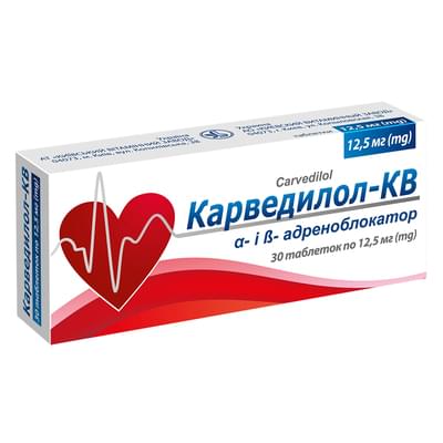 Карведилол-КВ таблетки по 12,5 мг №30 (3 блистера х 10 таблеток)