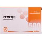 Ремедия таблетки по 500 мг №5 (блистер)