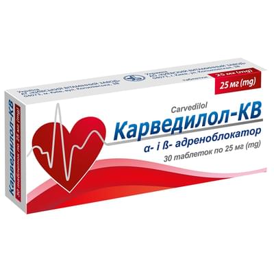 Карведилол-КВ таблетки по 25 мг №30 (3 блистера х 10 таблеток)
