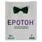 Еротон таблетки по 50 мг №1 (блістер)