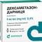 Дексаметазон-Дарница раствор д/ин. 4 мг/мл по 1 мл №5 (ампулы)