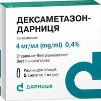 Дексаметазон-Дарниця розчин д/ін. 4 мг/мл по 1 мл №5 (ампули)