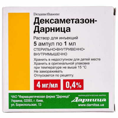 Дексаметазон-Дарница раствор д/ин. 4 мг/мл по 1 мл №5 (ампулы)