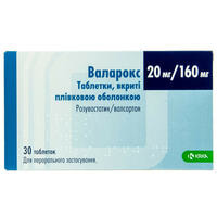 Валарокс таблетки 20 мг / 160 мг №30 (3 блістери х 10 таблеток)