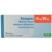 Валарокс таблетки 10 мг / 80 мг №30 (3 блістери х 10 таблеток)