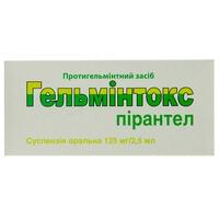 Гельмінтокс суспензія орал. 125 мг / 2,5 мл по 15 мл (флакон)