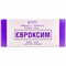 Євроксим порошок д/ін. по 1,5 г №10 (флакони) - фото 1