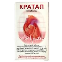 Кратал таблетки №60 (контейнер)